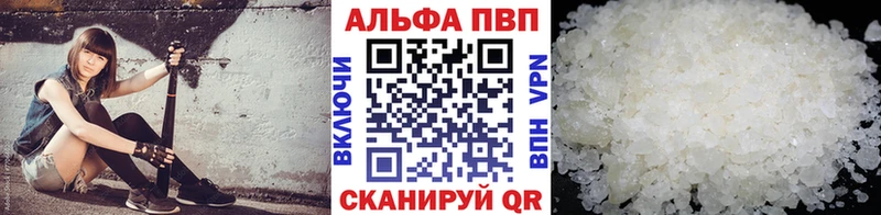 Alpha PVP крисы CK сколько стоит Высоцк