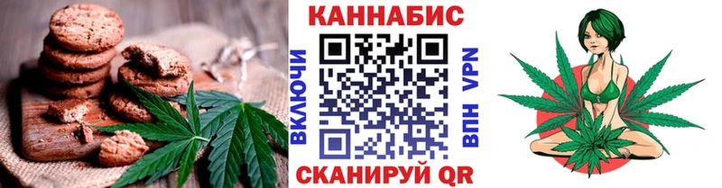 как найти наркотики  kraken рабочий сайт  Canna-Cookies конопля  даркнет официальный сайт  Высоцк 