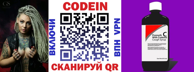 Кодеиновый сироп Lean Purple Drank  магазин продажи   Высоцк 
