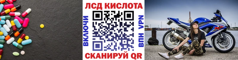 Лсд 25 экстази кислота  Высоцк 