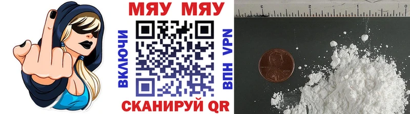 купить наркоту Высоцк МЯУ-МЯУ кристаллы